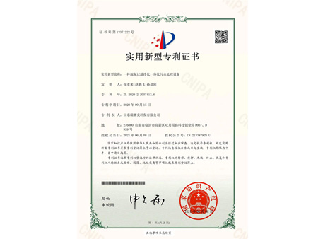 實(shí)用新型專利證書(shū)