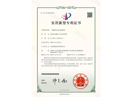 實(shí)用新型專利證書(shū)