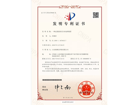 發(fā)明專利證書(shū)